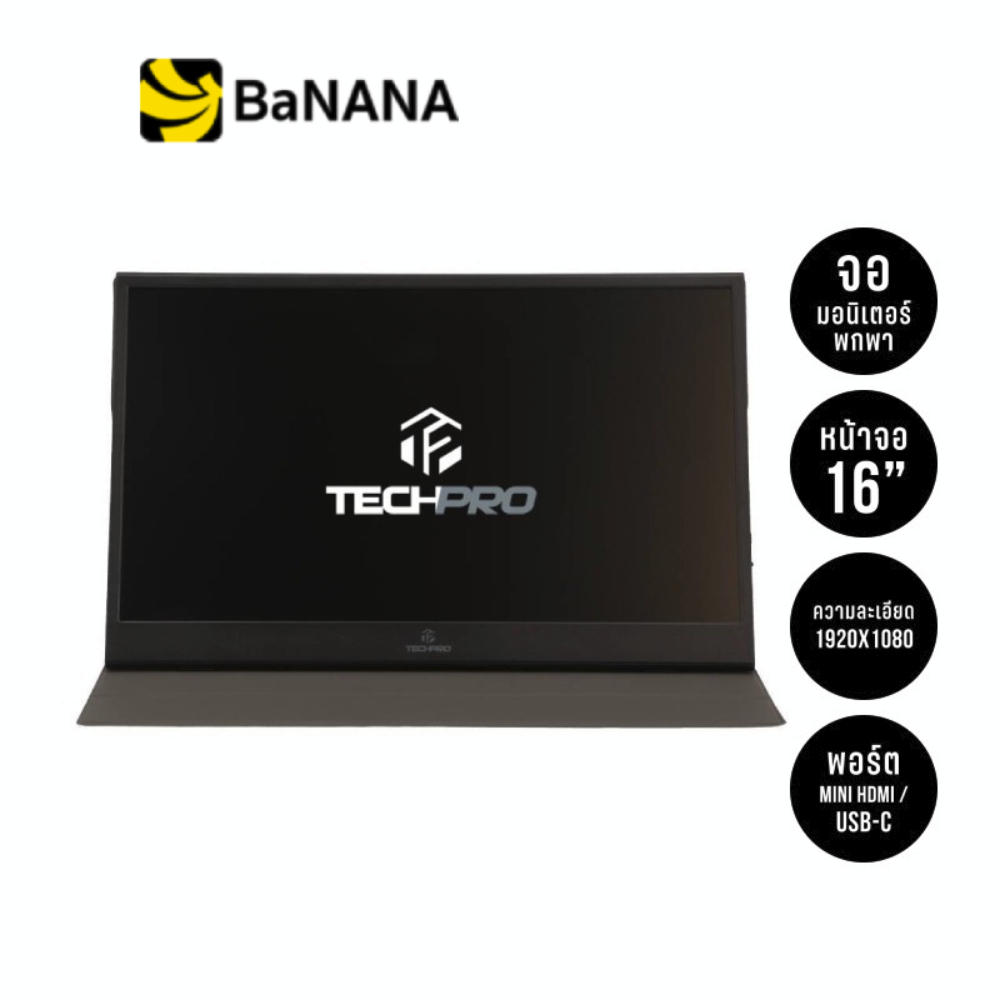จอมอนิเตอร์ TECHPRO Portable for Console (15.6 IPS 60Hz) by Banana IT
