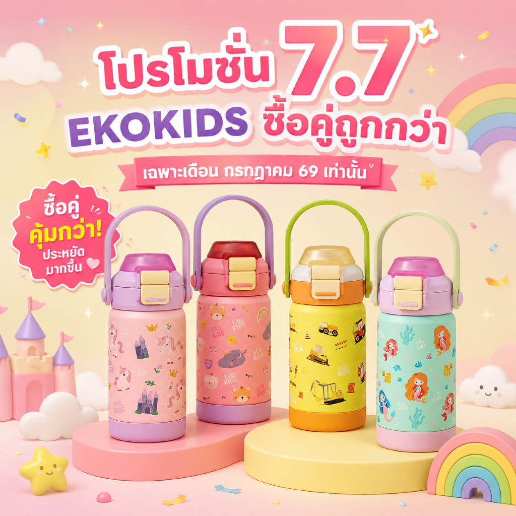 EKOKIDS รุ่นฝา 2 ชั้น ขวดน้ำสแตนเลส 304 เคลือบเซรามิก ขนาด 360ml/12oz ขวดน้ำสำหรับเด็ก มีหลอดดูด