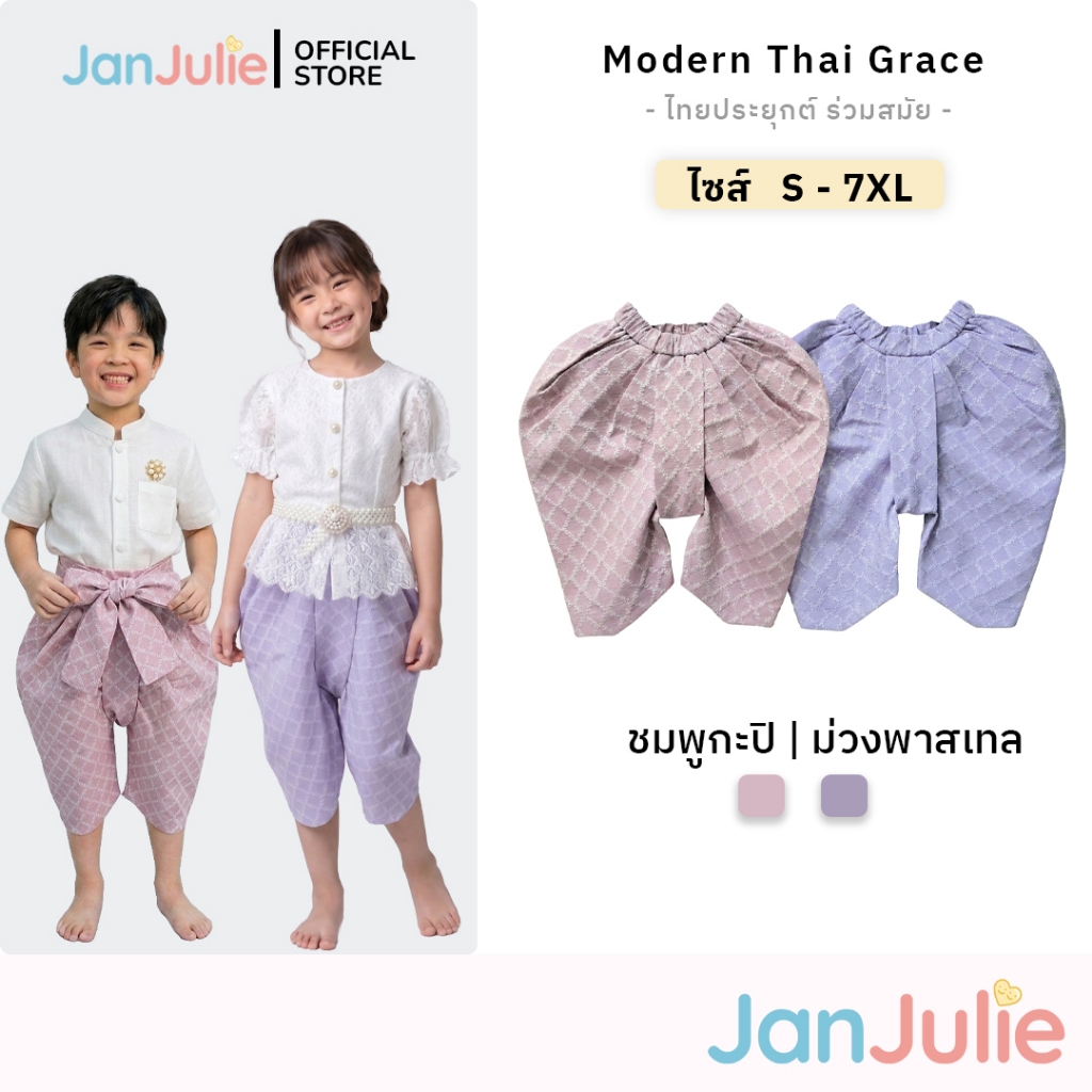 P004 ชุดโจงกระเบนผู้ชาย ชุดไทยผู้ชายประยุกต์ ข้าวหลามตัด ชมพูกะปิลายไทยเก๋ งานบวช สีชมพูกะปิ พ่อลูก