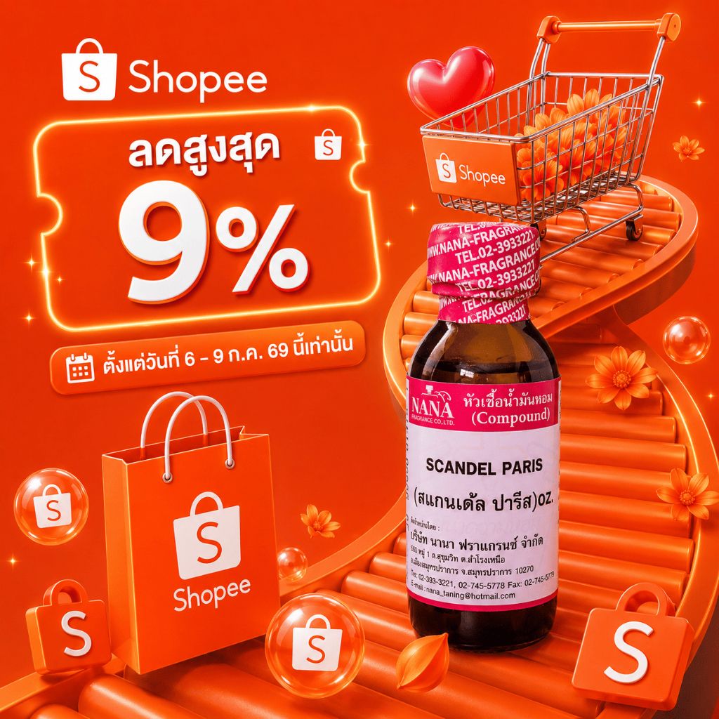หัวเชื้อน้ำหอม 100% กลิ่นสแกนเด้ล ปารีส(SCANDEL PARIS)