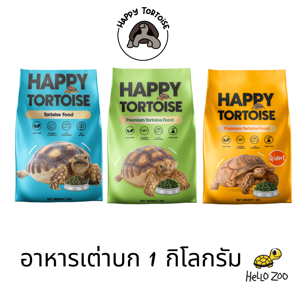 Happy Tortoise อาหารเต่าบก ไฟเบอร์สูง ถุง 1 กิโลกรัม