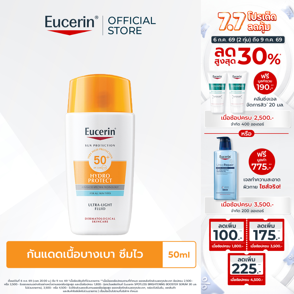 Eucerin Sun Hydro Protect Ultra Light Fluid Spf50+ 50ML ยูเซอริน กันแดดเนื้อบางเบา