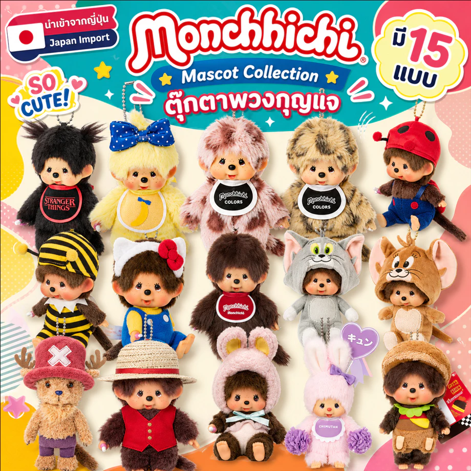 🇯🇵 นำเข้าจากญี่ปุ่น 💖 Monchhichi พวงกุญแจตุ๊กตา คอลเลกชันหลายแบบ 🧸 ห้อยกระเป๋า สะสม ของขวัญสุดคิวท์