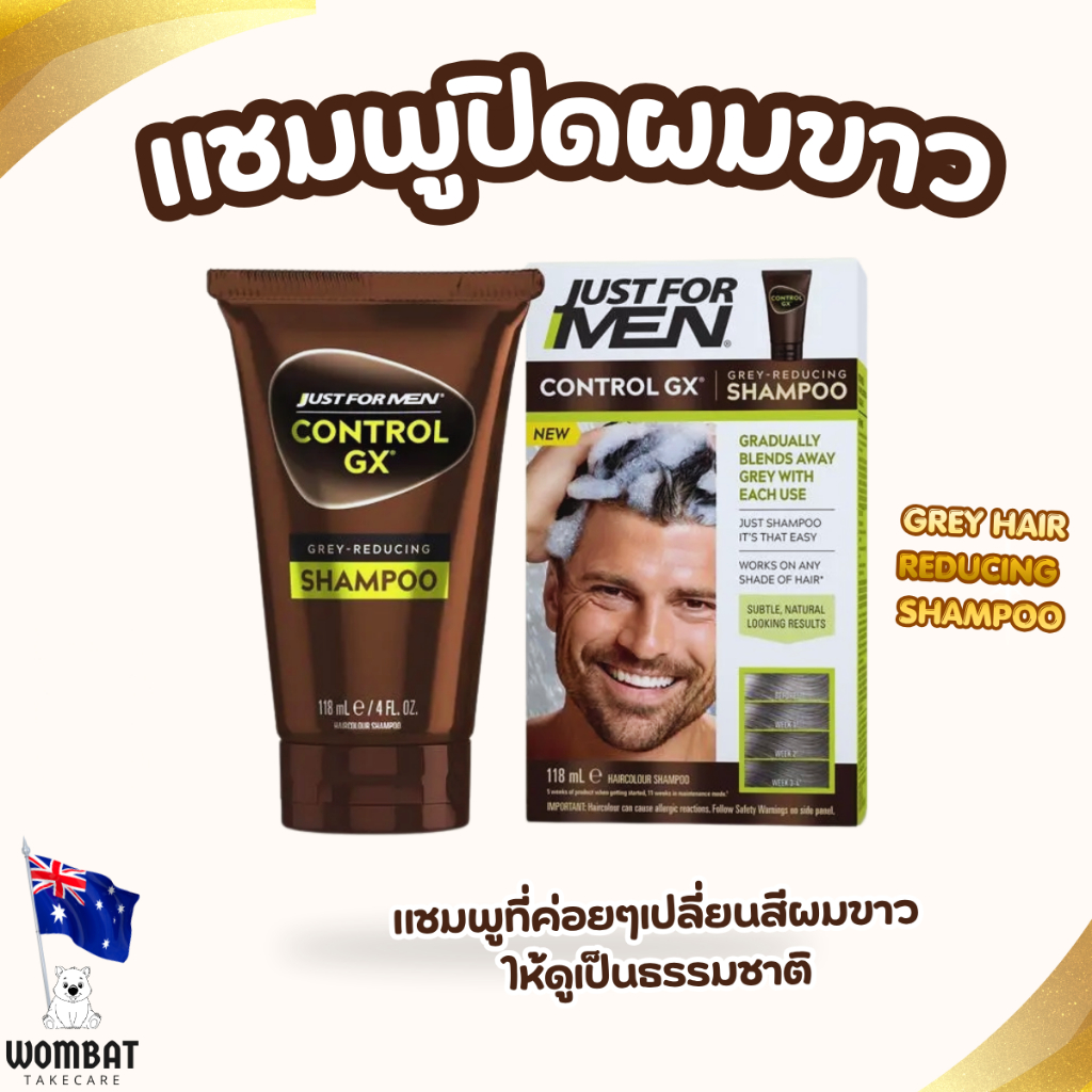 Just For Men Control GX Regular Shampoo 118ml แชมพูย้อมผมดำ แชมพูย้อมหนวด Reduce Grey Hair , Beard