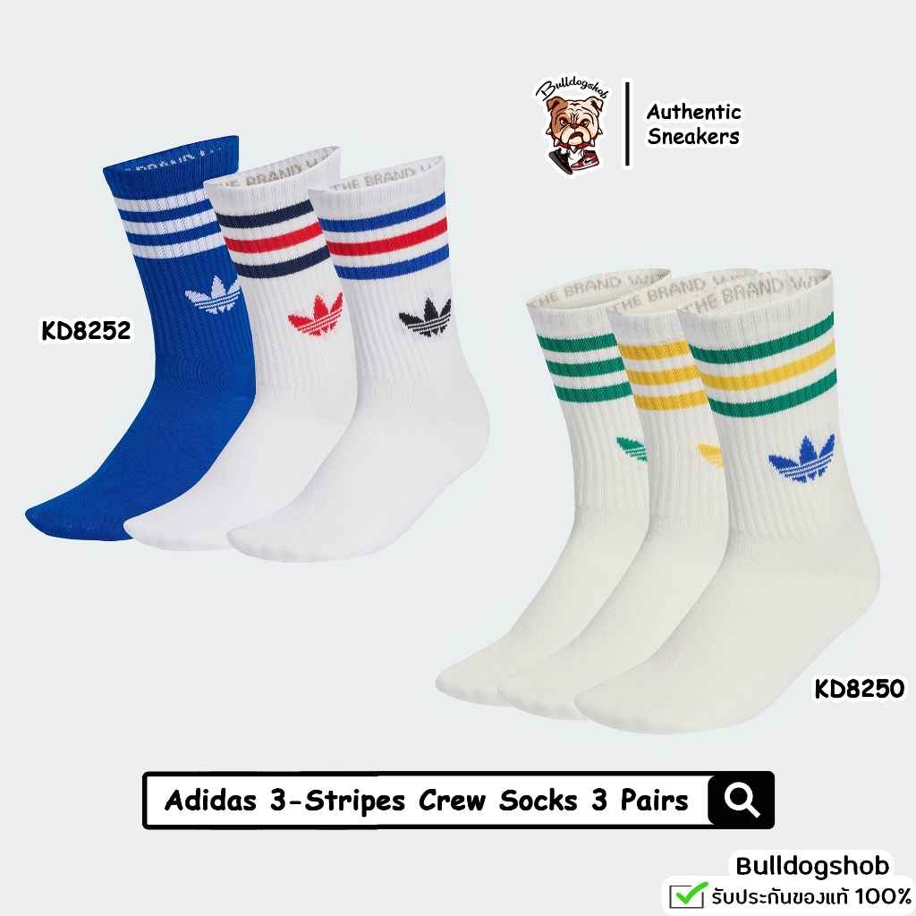 Adidas ถุงเท้า 3 คู่ 3-Stripes Crew Socks 3 Pairs KD8252 KD8250 - แท้/ป้ายไทย