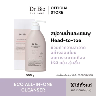 DR.BIO ECO ALL-IN-ONE CLEANSER (TH OFFICIAL) คลีนเซอร์ทำความสะอาดครบจบในขวดเดียว อ่อนโยนต่อผิวหน้า ผิวกาย และเส้นผม