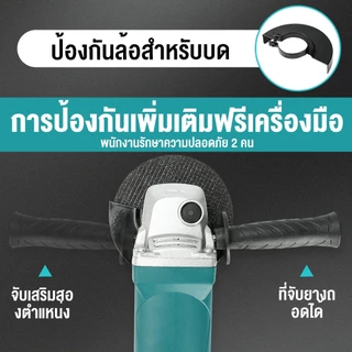 เครื่องเจียรไฟฟ้า 4 นิ้ว (1200W-2000W) ลูกหมู เครื่องเจียร์ หินเจียร พร้อมแผ่นตัดโลหะ แผ่นขัด และอุปกรณ์ครบชุด