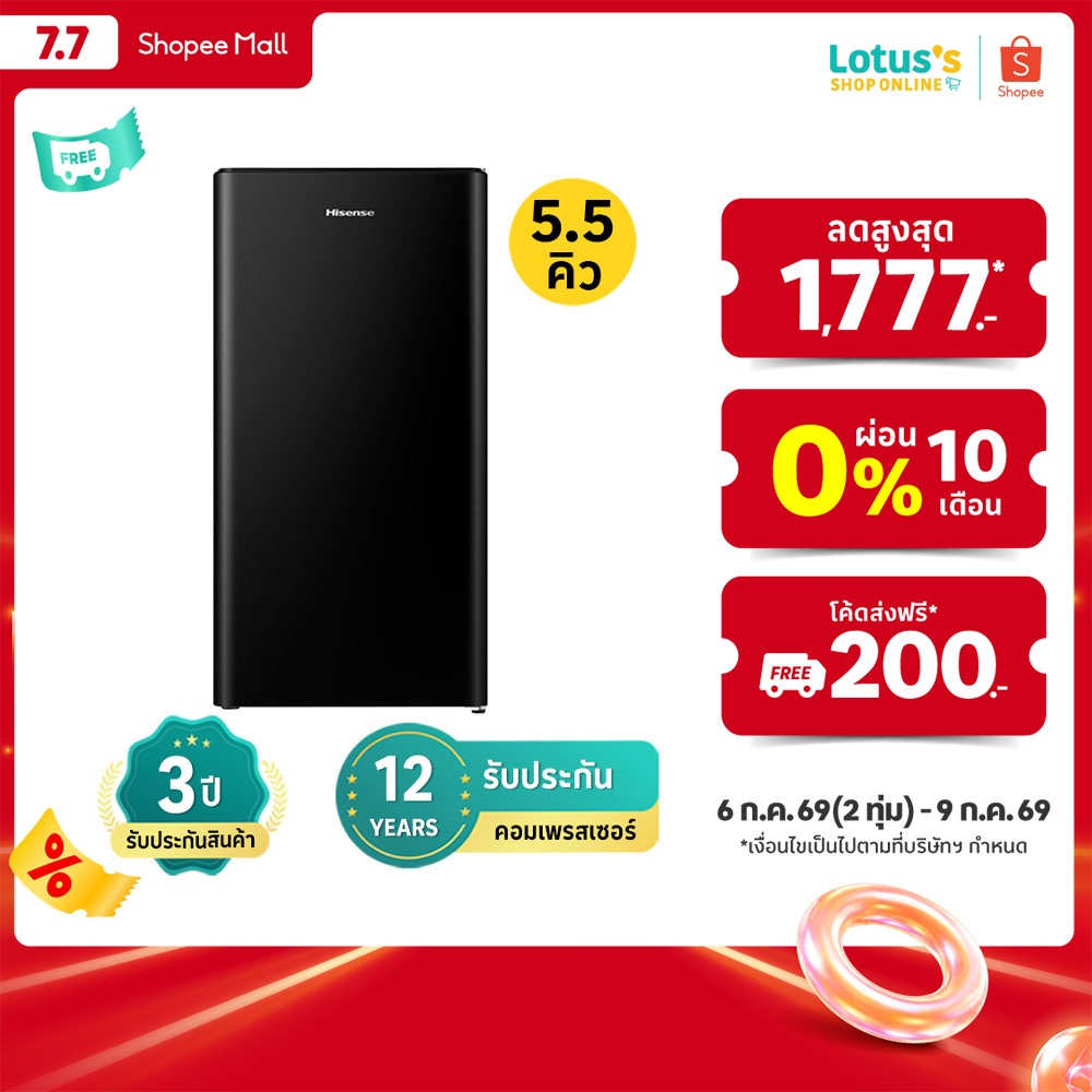 ไฮเซนส์ ตู้เย็น 1 ประตู ขนาด 6.5 คิว รุ่น RR239D4TGN HISENSE 1-DOOR REFRIGERATOR 6.5 Q MODEL RR239D4TGN