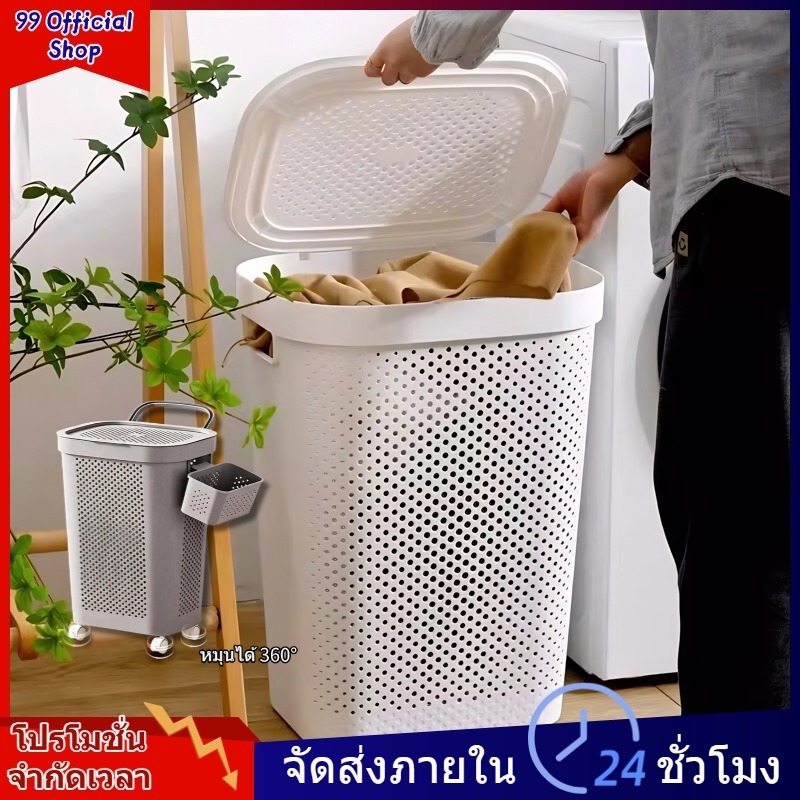 ตะกร้าผ้าเปื้อนพร้อมฝาปิด มีล้อ ความจุ45/60L ทนทาน ดีไซน์เรียบง่าย สำหรับห้องนอน ห้องน้ำ เก็บเสื้อผ้าต่างๆ