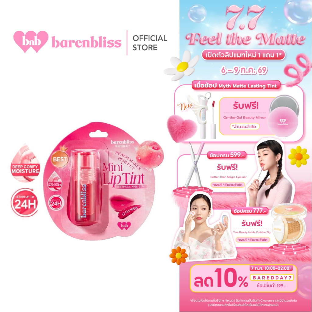 BARENBLISS - Peach Makes Perfect Lip Tint (3ml.) ลิปทินท์