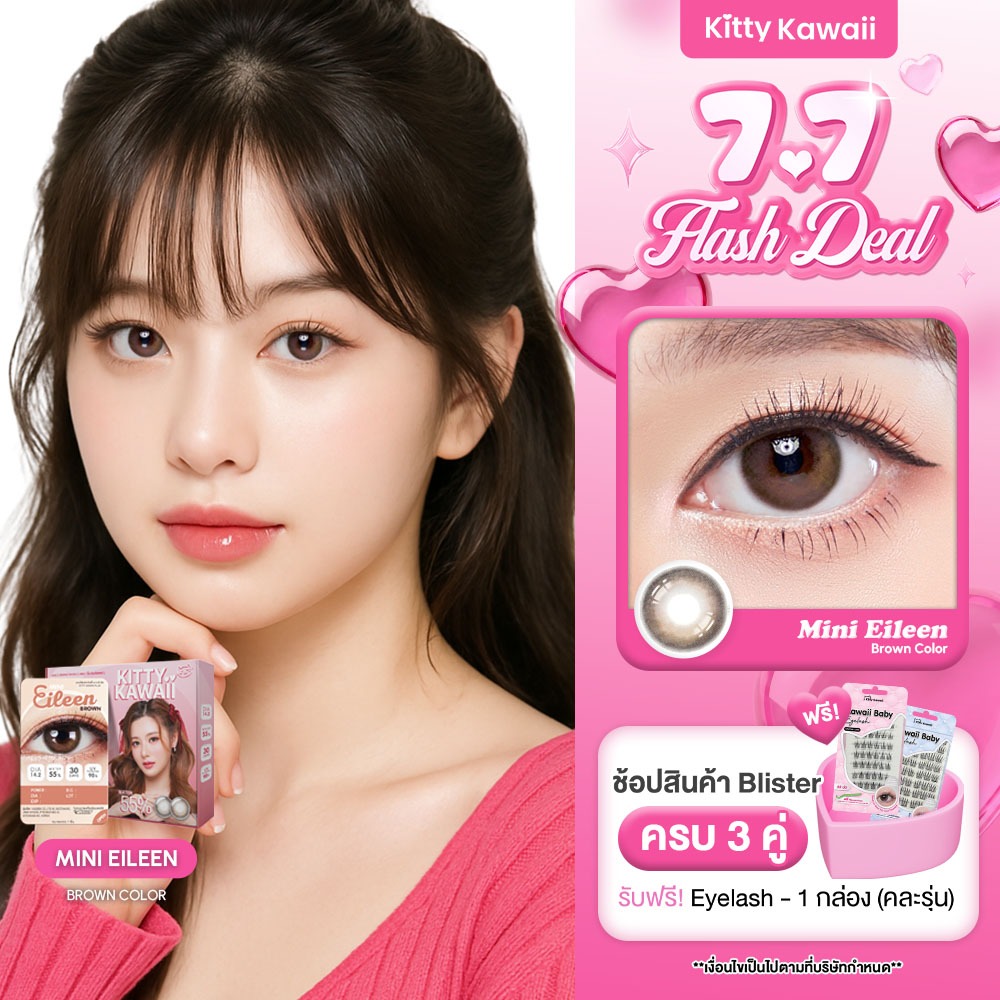 Kitty Kawaii Contact Lens : Mini Eileen Brown (Blister pack) - คอนเทคเลนส์รายเดือน