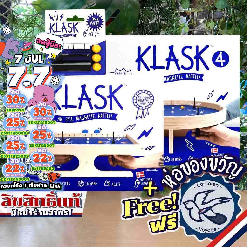 [Clearance][ของแท้][สินค้าขายดี] Klask/4 เกมกระดานฮอกกี้ [ยอดขายกว่า 280 กล่อง] คู่มือภาษาไทยฟรี [Boardgame]