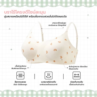 [พร้อมส่ง] Masoomake Bra เสื้อชั้นในไร้ขอบ ไร้โครง บราลายจุด สไตล์เกาหลี บราอกชิด ผ้านิ่ม ใส่สบาย บราไร้รอยต่อ M-3XL 612