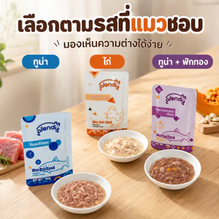 Plendy【อาหารเปียกแมวพรีเมียม】อาหารแมวเปียก 60g กลูเตนฟรี เนื้อสัตว์35% ทูน่า/ไก่ ขนมแมว