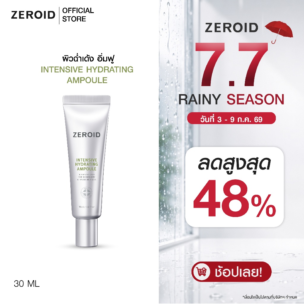 Zeroid Intensive Hydrating Ampoule (30ml) ซีรอย แอมพูล ผิวอิ่มฟู อิ่มน้ำ ฉ่ำเด้งขั้น