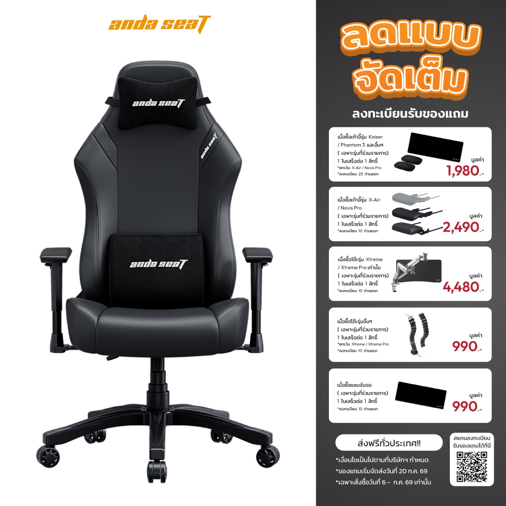 Anda Seat Luna เก้าอี้เกมมิ่ง นั่งสบาย รองรับสรีระ ราคาคุ้มค่า ประกัน 2 ปี [AD18-4]