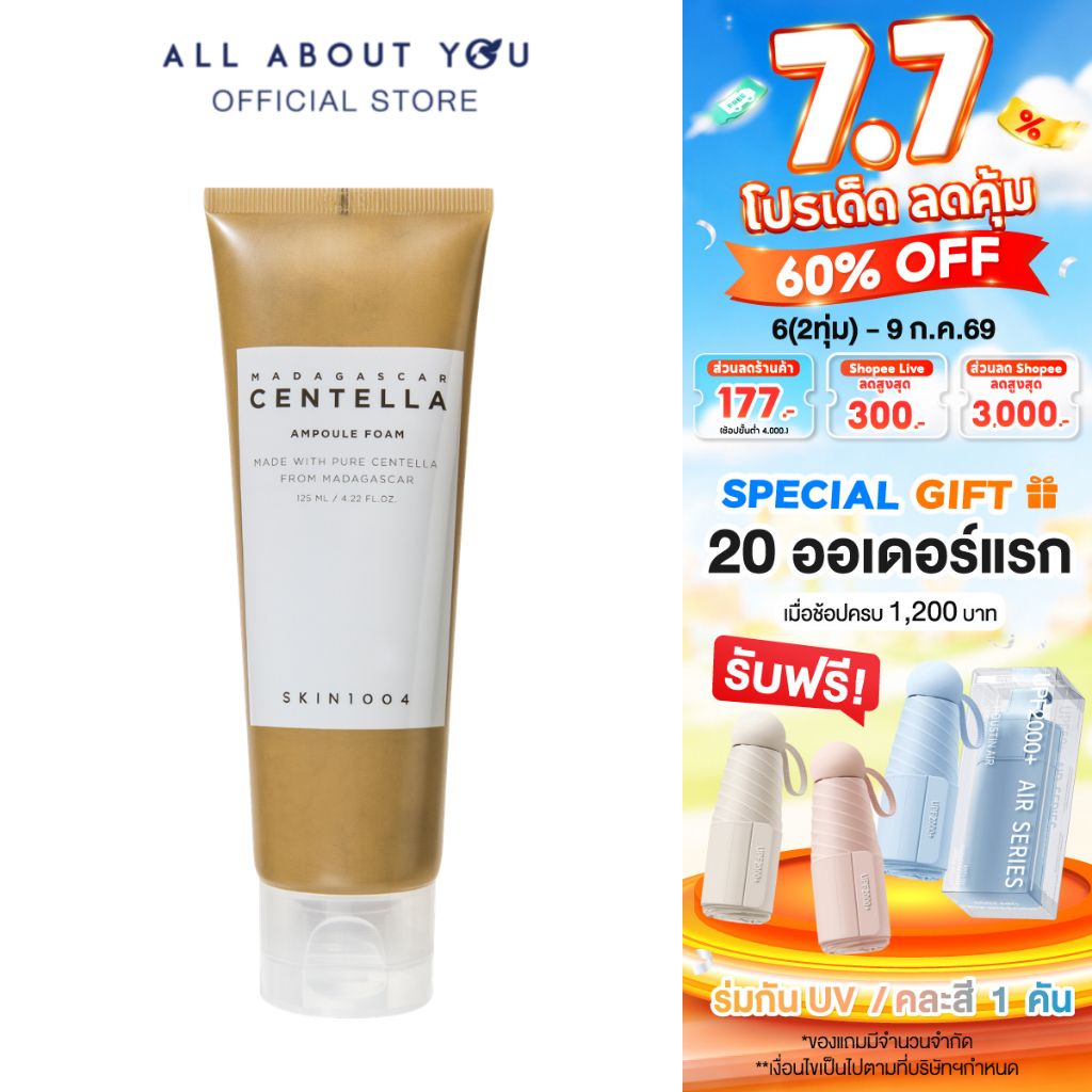 [2 ชิ้น]SKIN1004 Madagascar Centella Ampoule Foam. โฟมล้างหน้า สูตรอ่อนโยน 125ml.