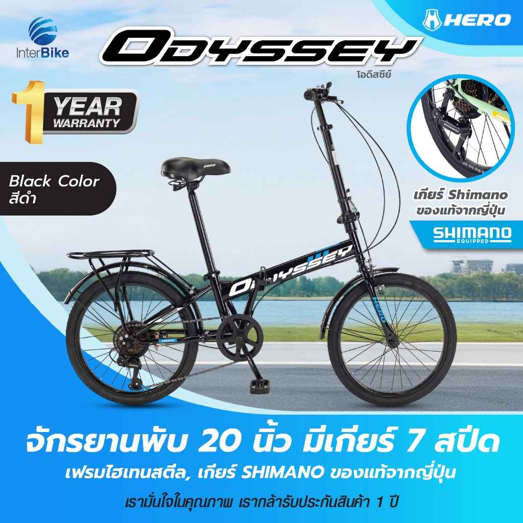 [มีประกัน] จักรยานพับ เกียร์ Shimano 7สปีด Hero รุ่น Odyssey ล้อ20 นิ้ว Folding Bike