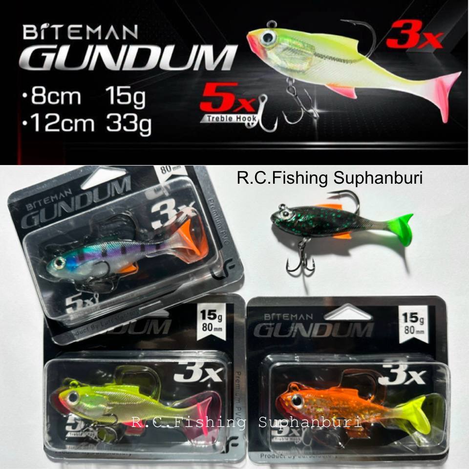 เหยื่อยาง BITEMAN GUNDUM ปลากระพง ช่อน ชะโด Soft Bait Lure 8cm/15g 12cm/33g