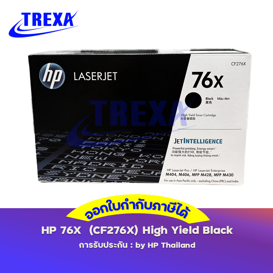 หมึกพิมพ์แท้ HP CF276X รุ่น 76X High Yield Black Original LaserJet