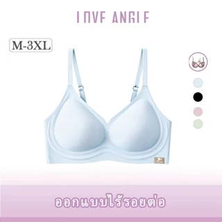 Love Angel Bra บราไร้โครง ไร้ตะเข็บ ผ้าไหมน้ำแข็ง นุ่มสบาย ใส่ได้ทุกวัน เก็บทรงสวย รุ่น M-3XL 625