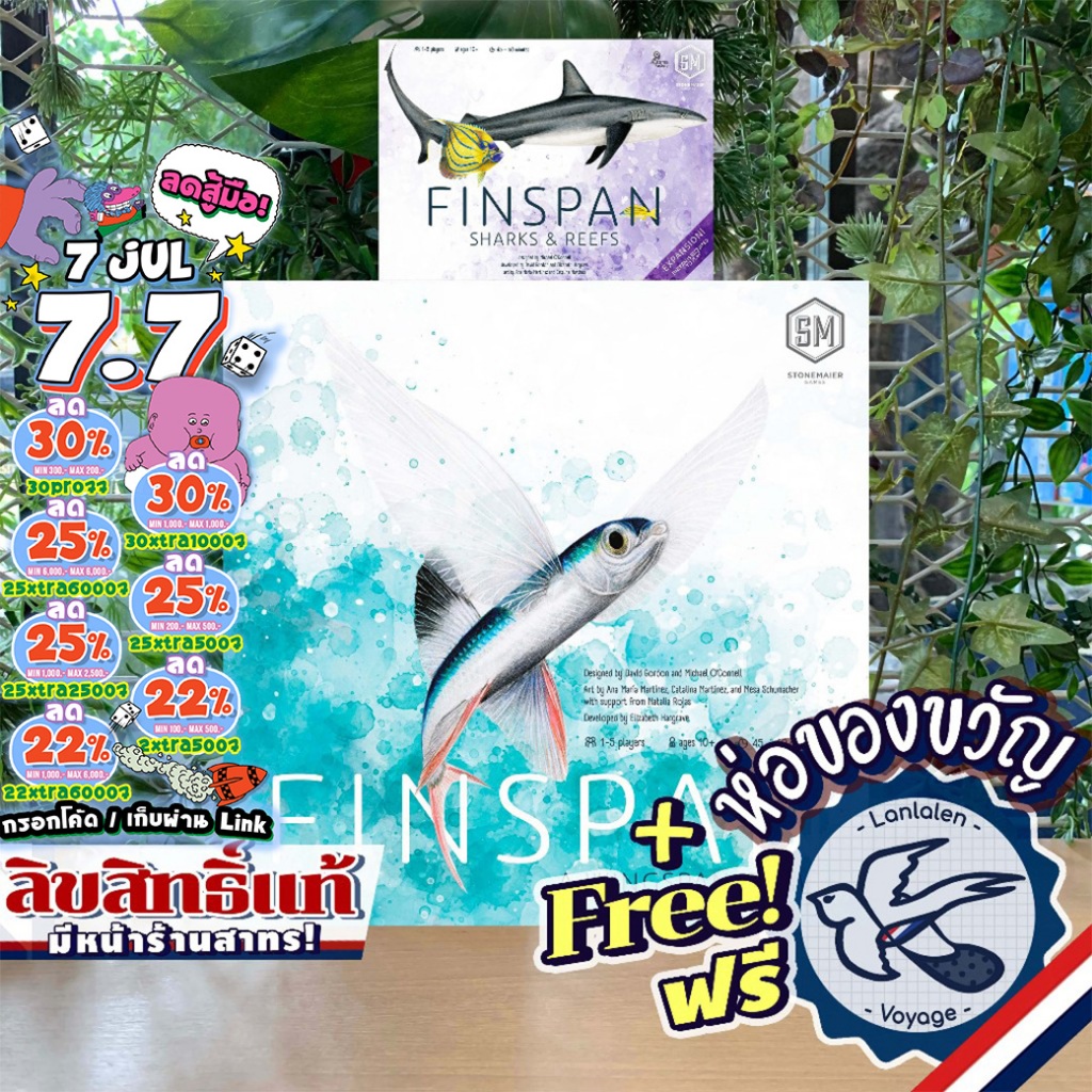[สินค้าขายดี] Finspan ครีบมัจฉา [EN] / Sharks & Reefs / Upgrade Pack ห่อของขวัญฟรี [Boardgame]