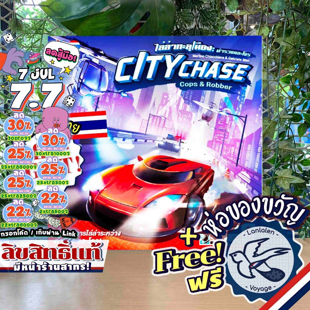 [ของแท้][สินค้าขายดี] City Chase Cop & Robber [ยอดขายกว่า 200 กล่อง]TH/EN ไล่ล่าทะลุเมือง! ตำรวจและโจร ภาษาไทย Dice Cup