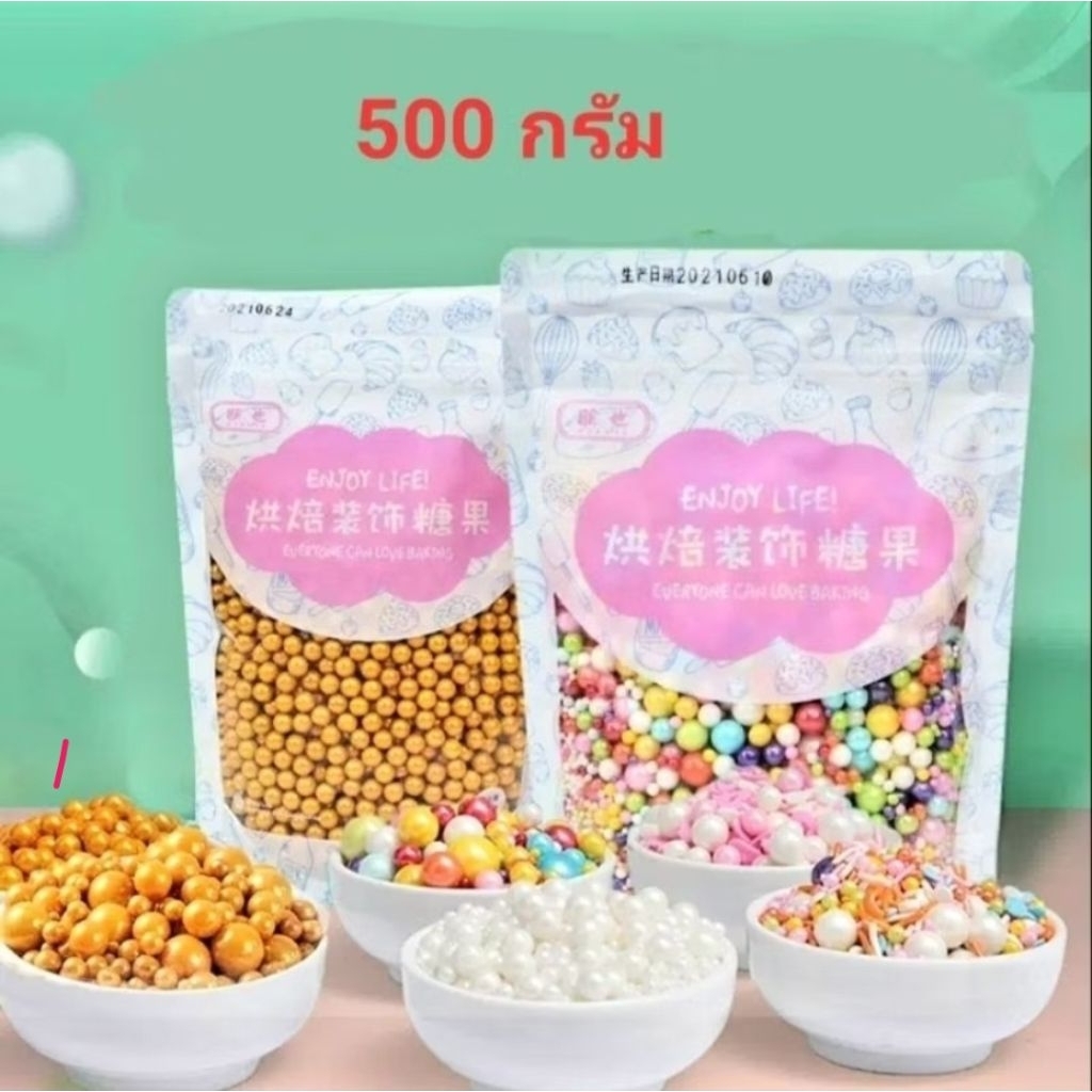 เม็ดน้ำตาลตกแต่งเค้กถุง500g.