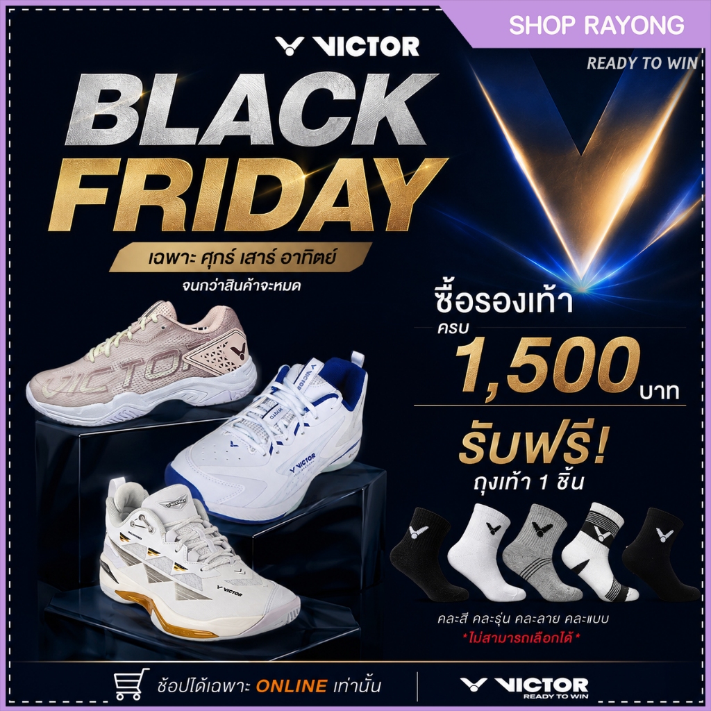 Black Friday สำหรับแถมเท่านั้น !!! ห้ามกดสั่งซื้อ ซื้อรองเท้า แถม ถุงเท้า