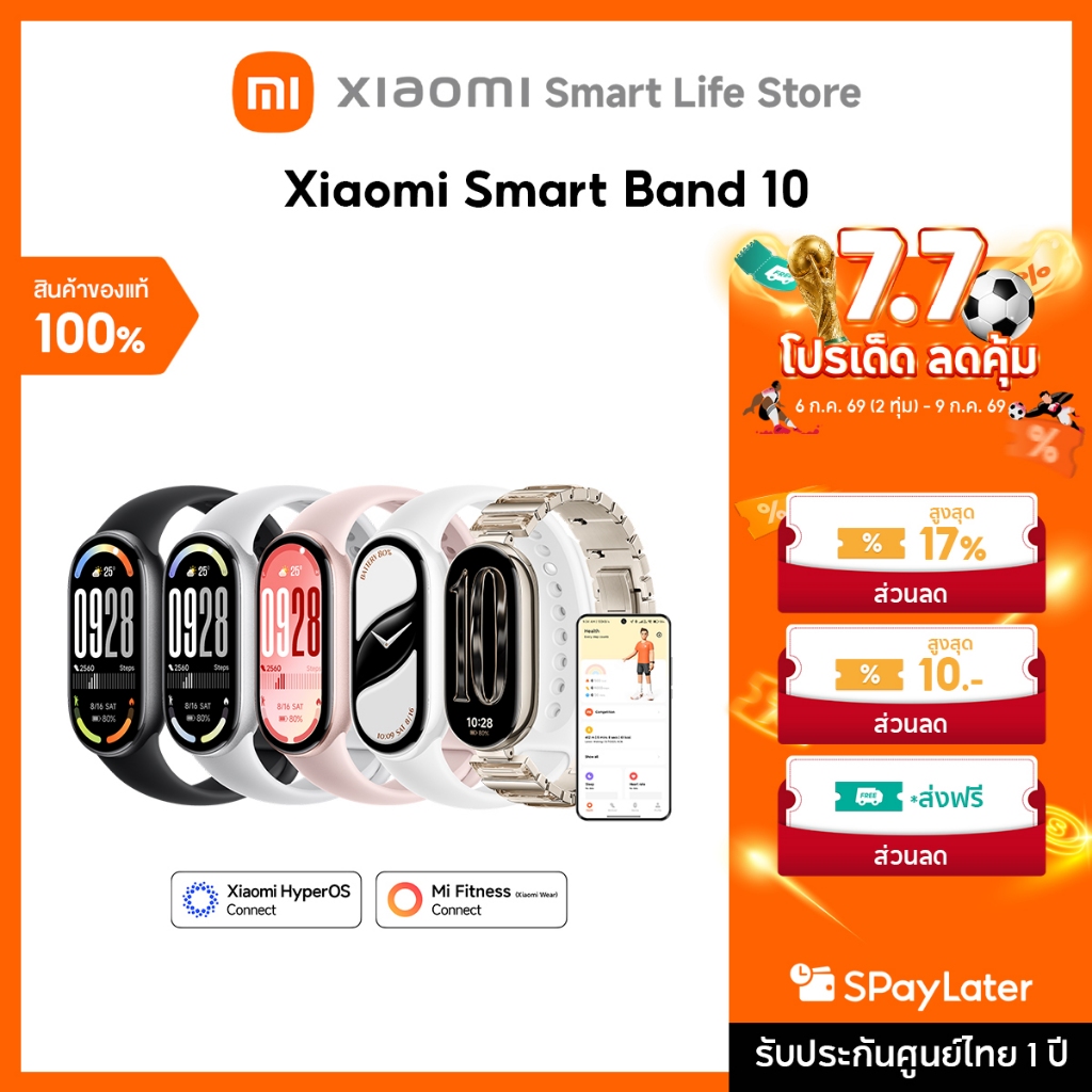 Xiaomi Smart Band 10 /10 Pro /9 Active สมาร์ทวอทช์ | หน้าจอ AMOLED 1.72" | 1500nits | โหมดกีฬา150+ | อุปกรณ์ฟิตเนส