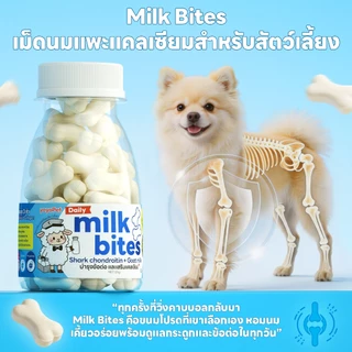 yoyopet: Milk Bites นมแพะอัดเม็ด เม็ดเล็ก ขนมแมว ขนมหมา สูตรดูแลกระดูก ข้อต่อ สูตรภูมิคุ้มกัน ผิว ขน และระบบย่อยอาหาร