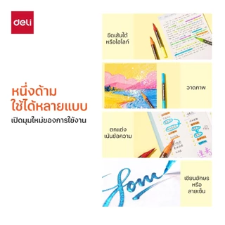 ชุดปากกาเมจิกกลิตเตอร์ 2 หัว Deli รุ่น HM385 2 หัว 2 สี หัวพู่กัน (12/24/36/48ด้าม)(จำหน่าย 1 กล่อง)