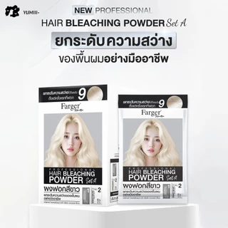 Farger FG ผงฟอกสีผม ครีมฟอกผม ล้างสีผม ล้างเม็ดสี ยกสีผม ลดสีเข้ม ฟอกผมง่าย สีสวย ติดสีดี