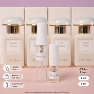 น้ำหอม JOVINA โจวีน่า แบ่งขายแท้ 100% 2ml 5ml ขวดแบ่งพกพา น้ำหอมผู้หญิง กลิ่นหอมหวานละมุน แบ่งจากขวดแท้ทุกหยด