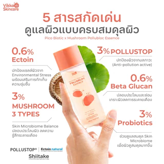 VIKKASKINCARE PICO LOTION PROBIOTIC MUSHROOM 100ML 1 ขวด น้ำตบเห็ด โทนเนอร์บำรุงผิวหน้า เติมความชุ่มชื้น ต้านฝุ่น ลดสิว