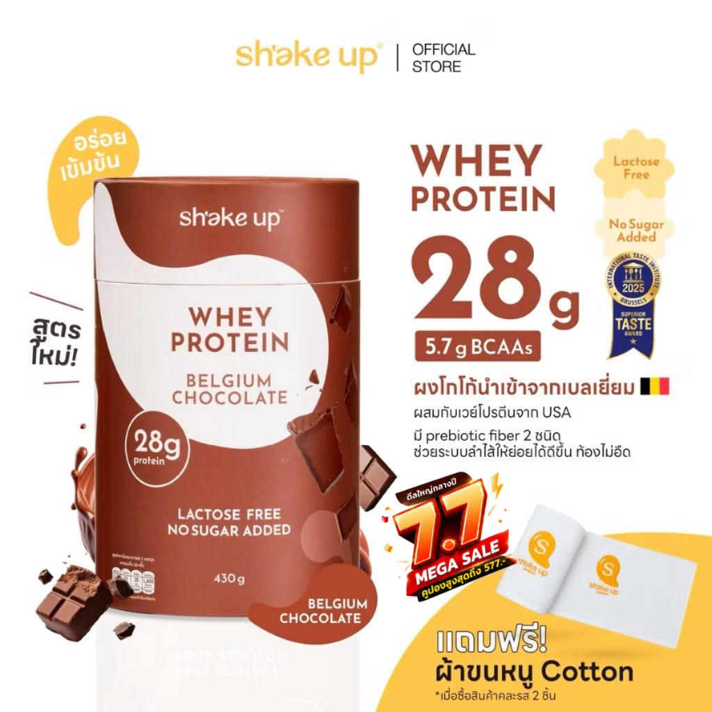 Sháke up เวย์โปรตีนรสช็อกโกแลตเบลเยี่ยม Lactose Free | Whey Protein 28g | รสเข้มข้น อร่อยจริง