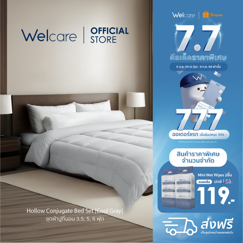 [Official] ชุดผ้าปูที่นอน Hollow Conjugate (Micro Fiber 565 TC)
