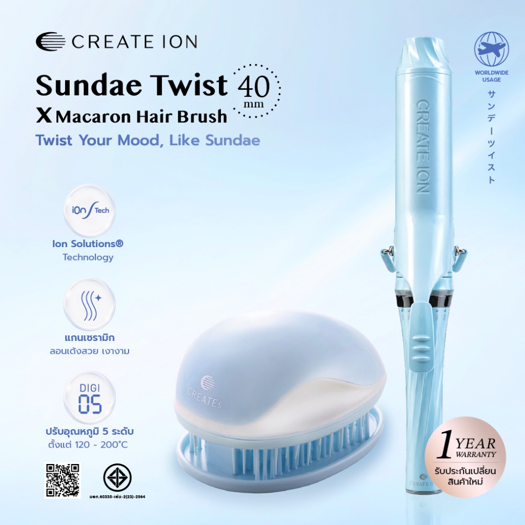 [เซตคู่] CREATE ION เครื่องม้วนผม Sundae Twist 40mm - Sky Soda และ แปรงหวีผมพกพา Macaron Haircare Brush