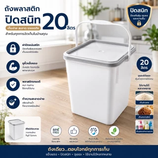 ถังนํ้าล้างเเอร์ ถังพลาสติกสี่เหลี่ยม มีหูหิ้ว tank plastic