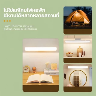 โคมไฟ LED แม่เหล็ก ตั้งโต๊ะ ติดผนัง 10000mAh ชาร์จ USB รีโมท ไร้สาย อ่านหนังสือ ข้างเตียง ปรับได้ 3 แสง