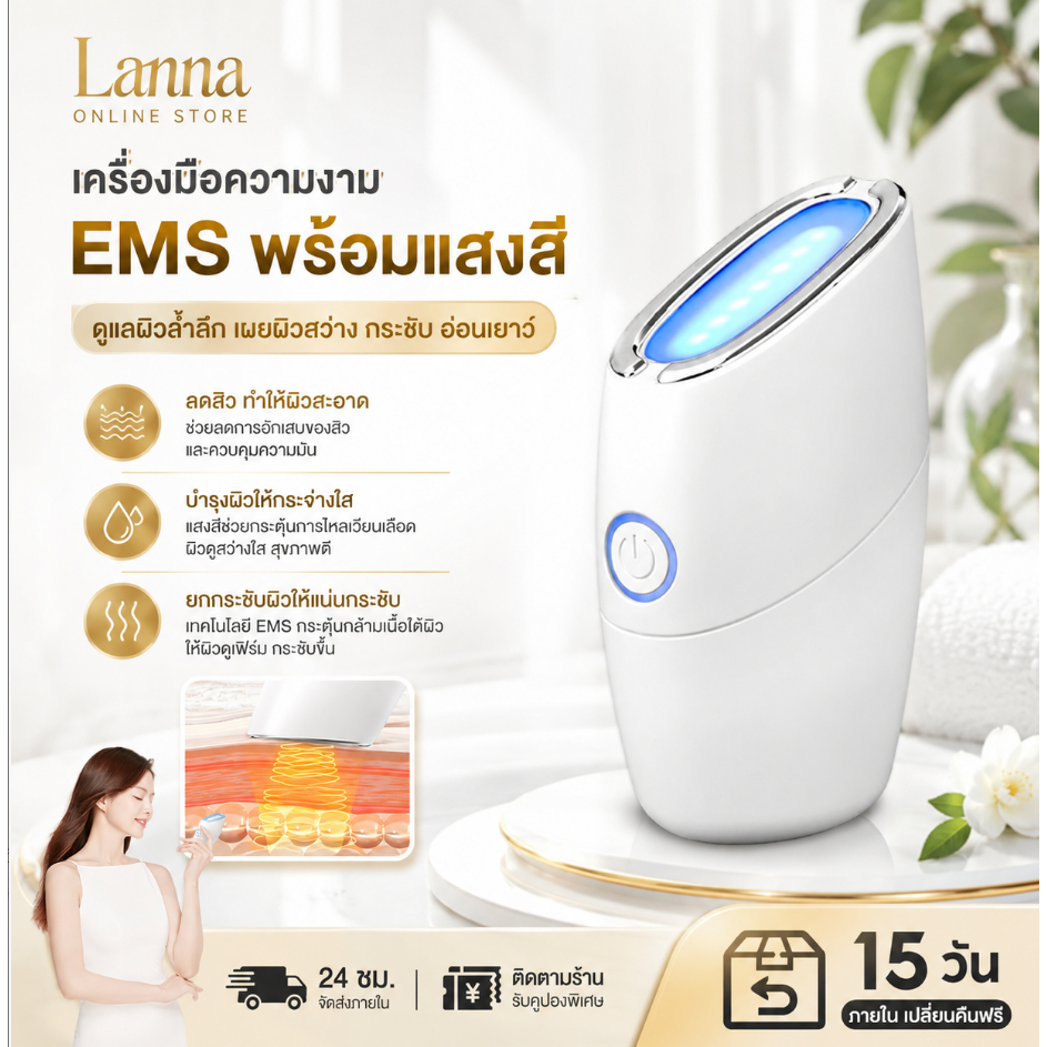 Lanna Devices Skin Warp เครื่องมินิไฮฟู นวดยกกระชับ พร้อมแสงบำบัด EMS+LED ปรับหน้าเรียว ลดเหนียง ลดริ้วรอย others