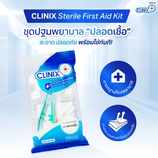 คลีนิกซ์ ชุดปฐมพยาบาลสเตอไรล์ ชุดทำแผลเบื้องต้น Clinix First Aid Kit Sterile ปราศจากเชื้อ
