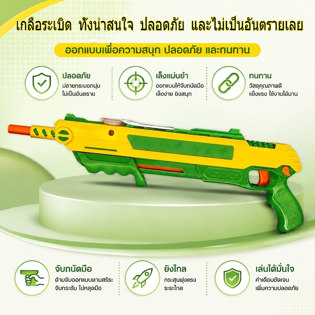 เหมาะสำหรับการฆ่าแมลงวัน ยุง แมงป่อง และแมลงสาบ มีประสิทธิภาพสูง ปลอดภัย เป็นมิตรต่อสิ่งแวดล้อม และไม่มีพิษ