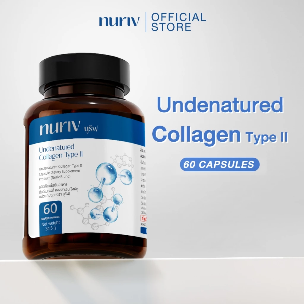 Nuriv Undenatured Collagen Type II 60Capsules นูรีฟ อันดีเนเจอด์ คอลลาเจน ไทพ์ทู 60แคปซูล