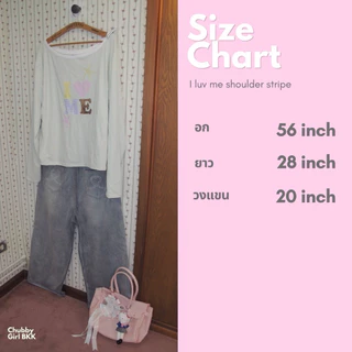 Chubbygirlbkk - I luv me shoulder top🛼💕 “เสื้อโอเวอร์ไซส์ แขนยาว ลายริ้ว ปาดไหล่/ไม่ปาดไหล่ สกรีน ผ้าใส่สบาย ไม่ร้อน”