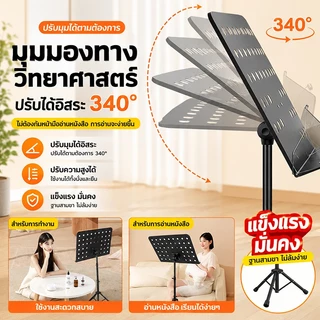 นำเข้าจากเยอรมัน ขาตั้งโน๊ตเพลง รับน้ำหนักได้เยอะ ขาตั้งเพลง ถอดได้พับได้ เก็บสะดวก ปรับมุมได้อย่างอิสระ music stand