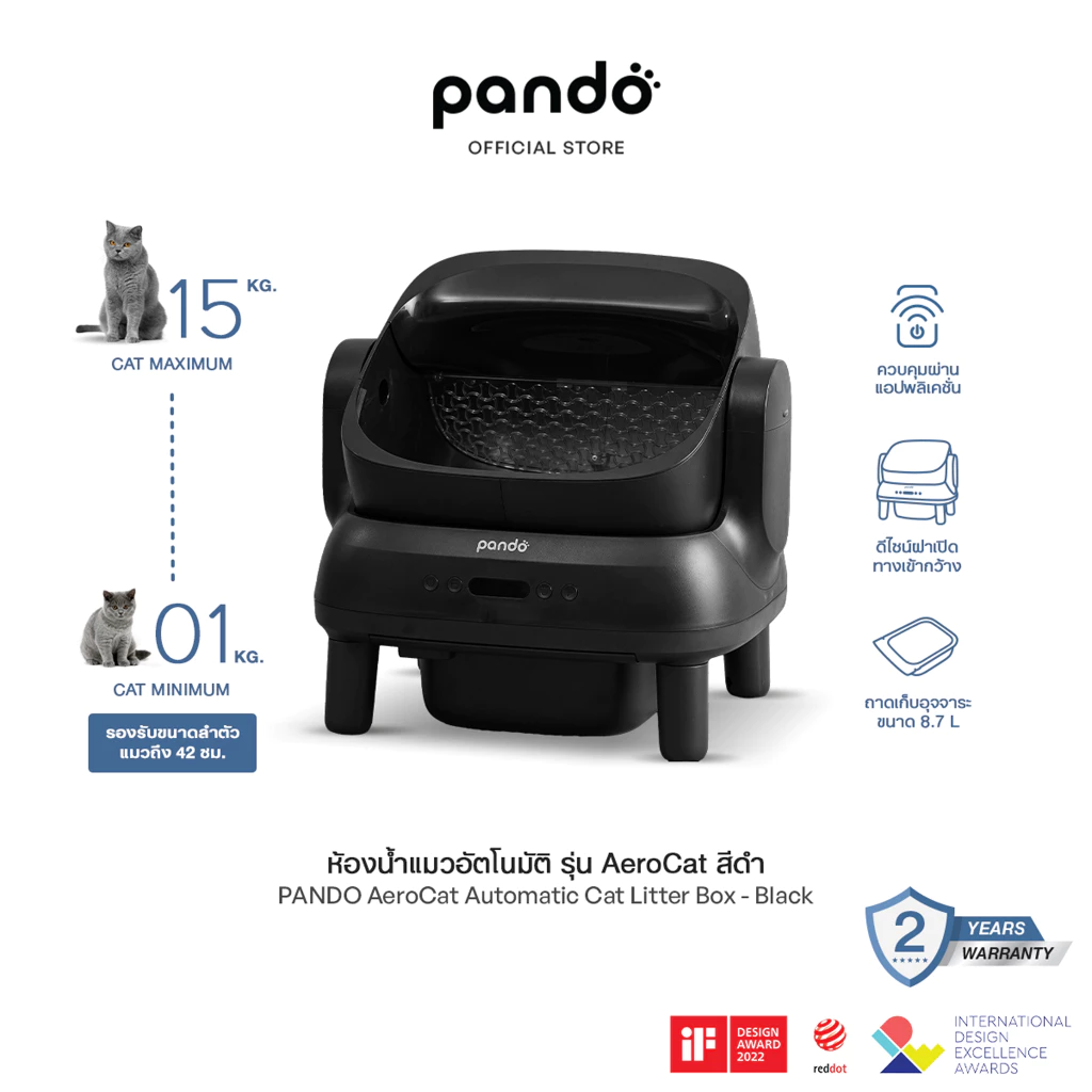 [ สินค้าใหม่ ] PANDO Aero Cat Litter Box Open-top black ห้องน้ำแมวอัตโนมัติ รุ่น Aero cat สีดำ thumbnail 3
