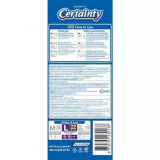 CERTAINTY TAPE ผ้าอ้อมผู้ใหญ่แบบเทป เซอร์เทนตี้ เทป ขนาดจัมโบ้ ไซส์L (22 pcs) x 4แพ็ค