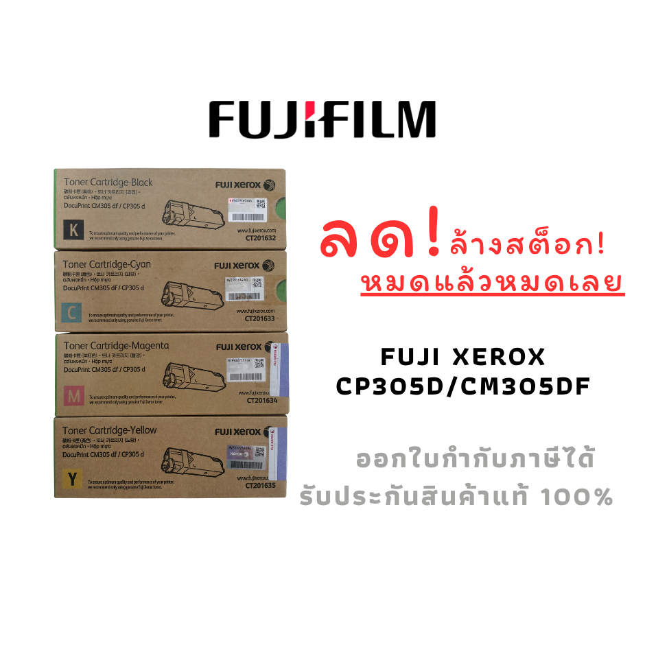 Toner Fuji CP305d CM305df