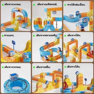 🌟รถไฟราง3D อัตโนมัติสุดเจ๋ง ของเล่นเด็กขายดี ฝึกความคิดสร้างสรรค์ ชาร์จซ้ำได้ วัสดุปลอดภัย ไม่หักง่าย เล่นด้วยกันกระชับค